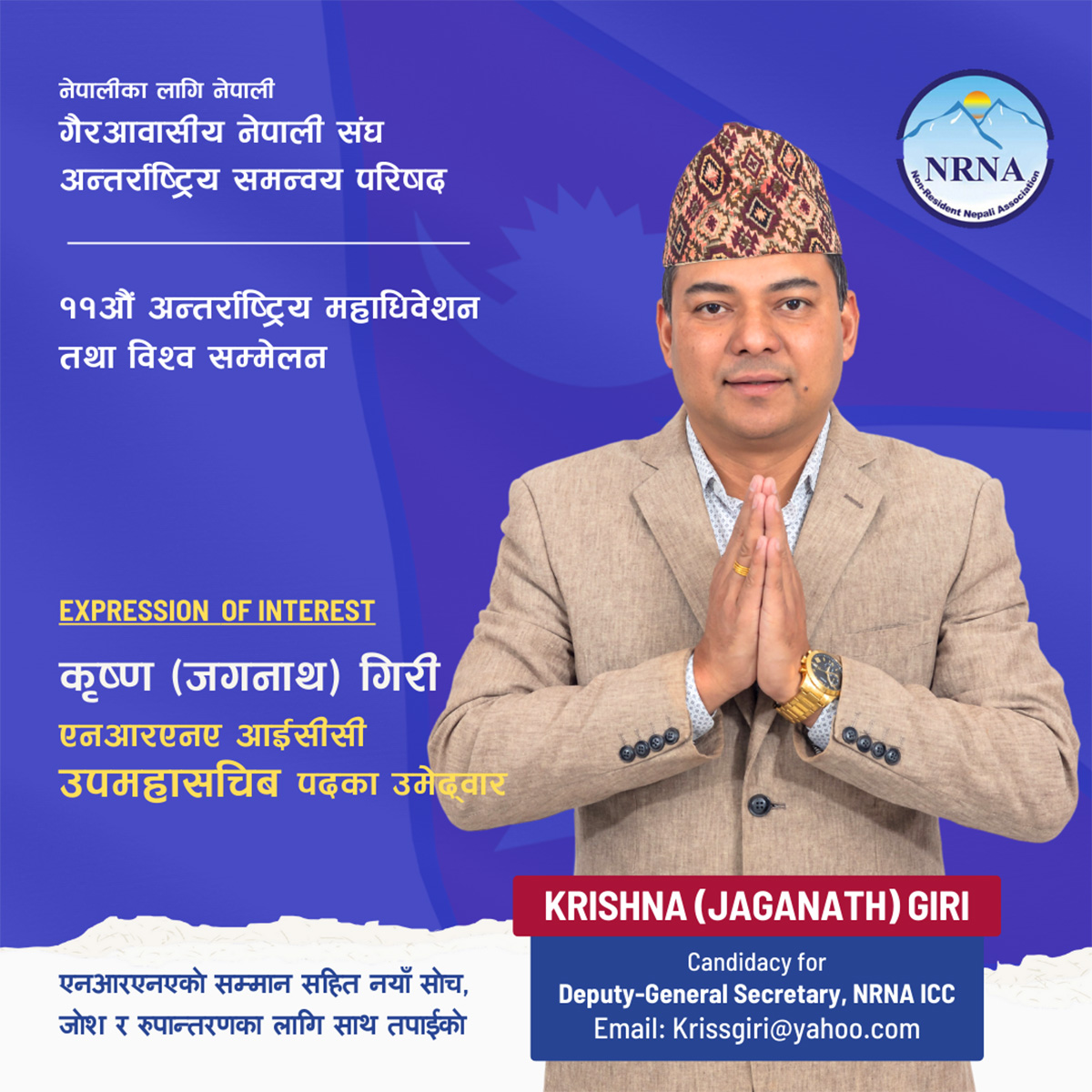 krishna gir)1692364970.jpg